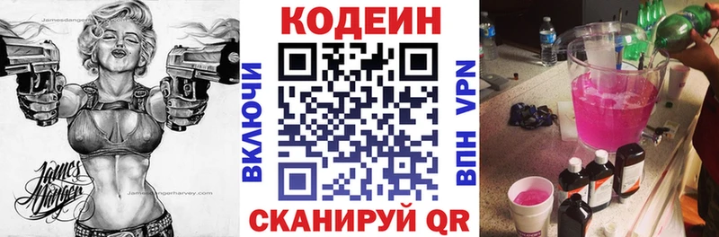 Codein Purple Drank  Пущино 