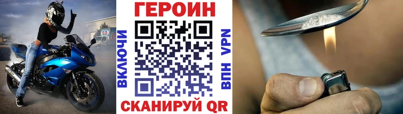 ГЕРОИН VHQ Пущино