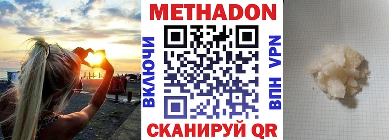 Метадон VHQ  KRAKEN сайт  Пущино 